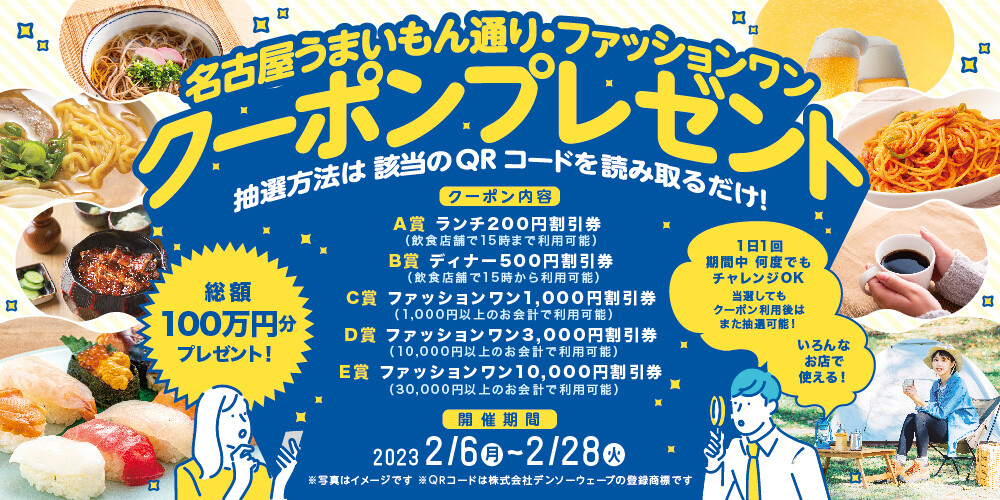 お得なプレゼントキャンペーン実施！