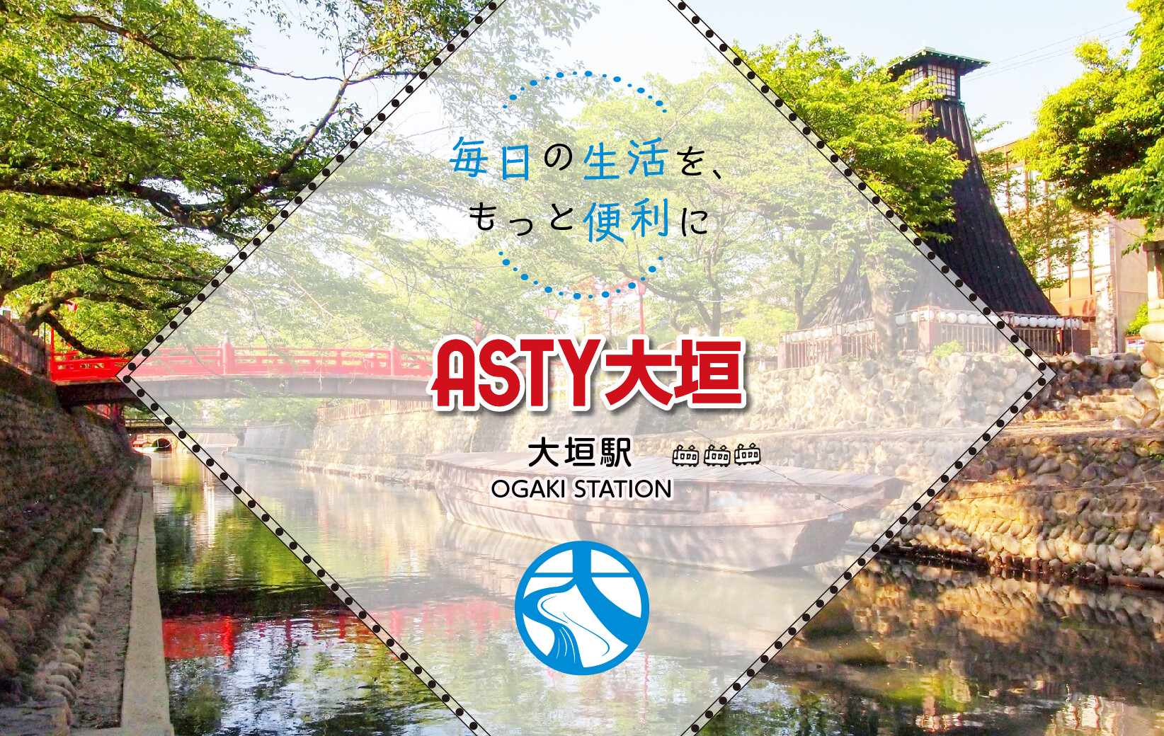 メインバナーASTY表記変更