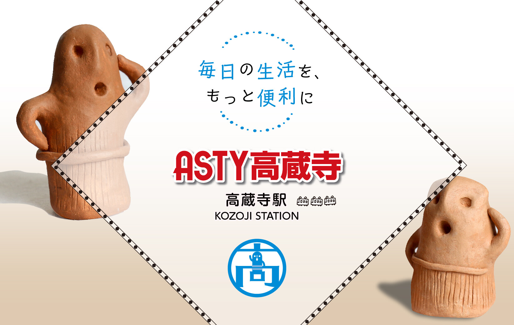 メインバナーASTY表記変更