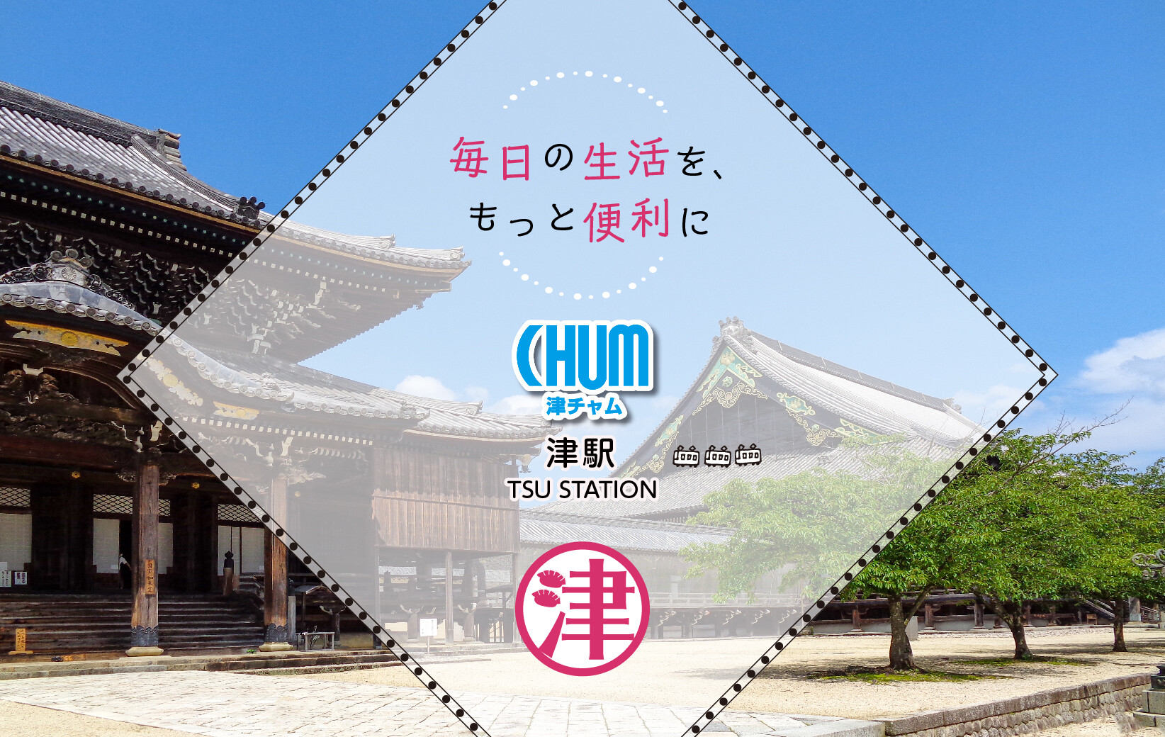 メインバナー変更