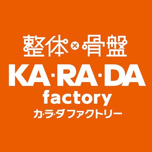 KA・RA・DA身體工廠