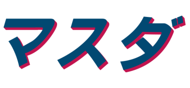 【マスダ】営業時間変更