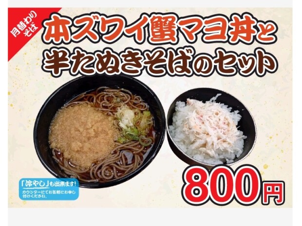 みんな大好きカニマヨです。