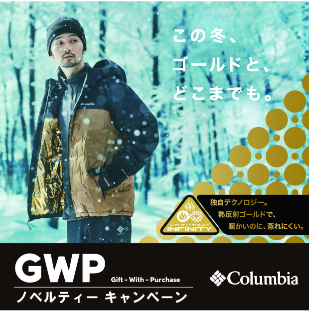ノベルティーキャンペーン開催！！