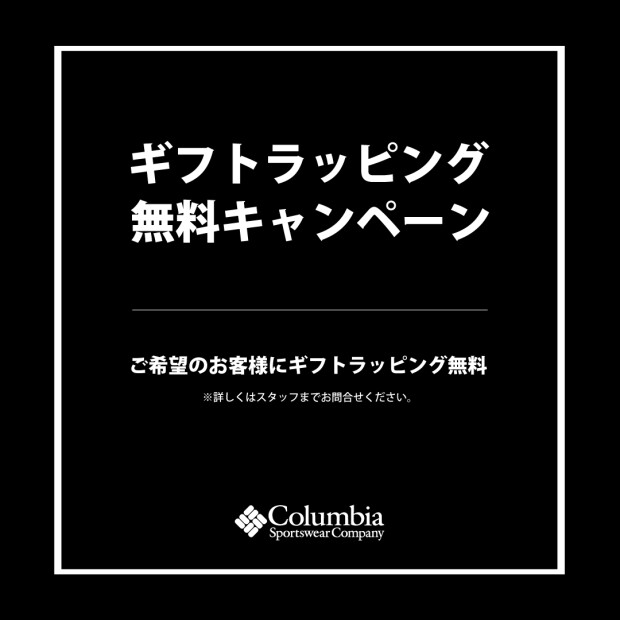 🎁ギフトラッピングキャンペーン🎀