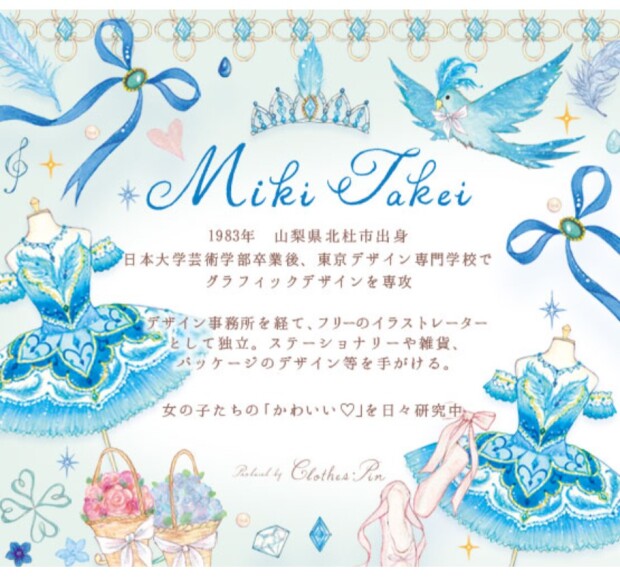 人気イラストレータたけいみきさんと東海エリア3店舗キャラクターが夢のコラボ！