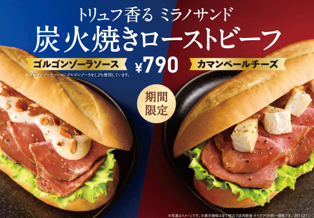 期間限定　炭火焼きローストビーフ