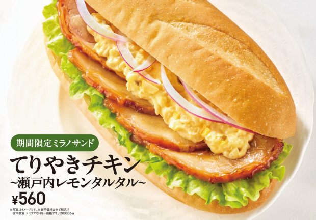 春色～ミラノサンド～