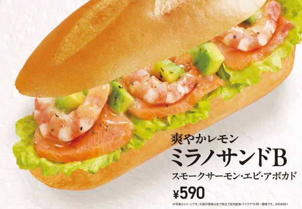 爽やかレモン　ミラノサンドＢ