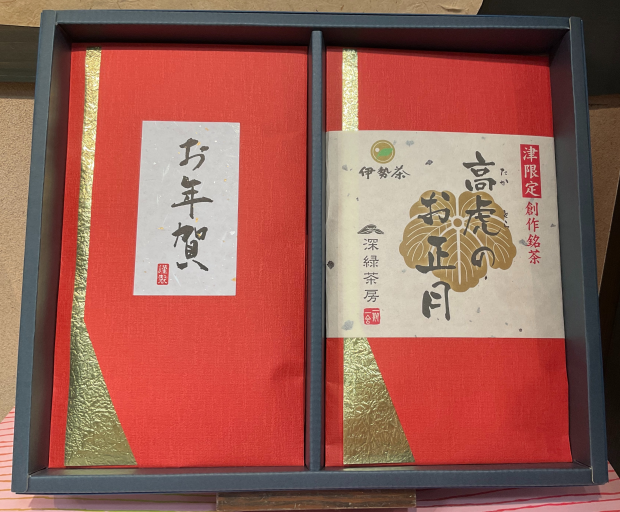 〖お年賀セット〗発売