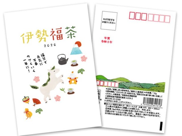 年に１度はアナログでご挨拶してみませんか