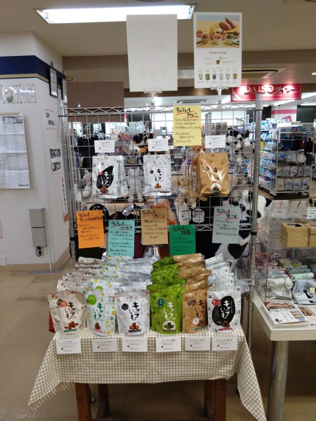 期間限定販売