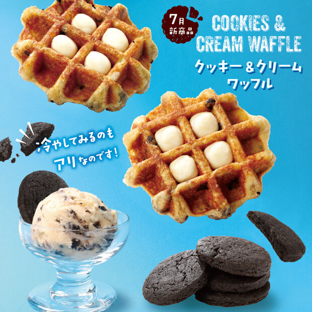 クッキー＆クリーム　ワッフル