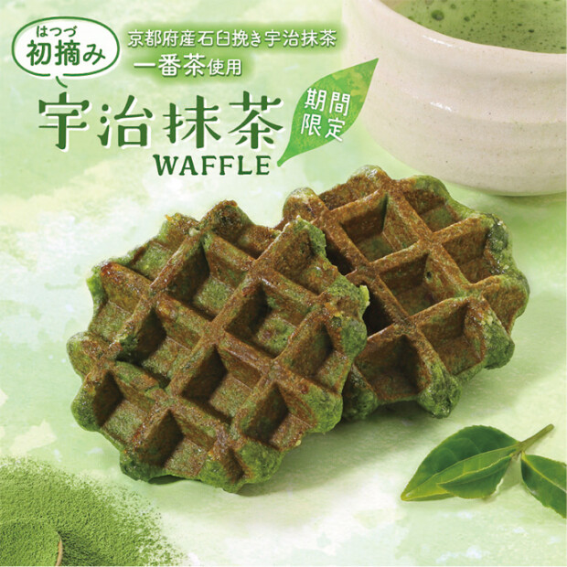 香り立つお茶の旨味をお届けします～宇治抹茶～