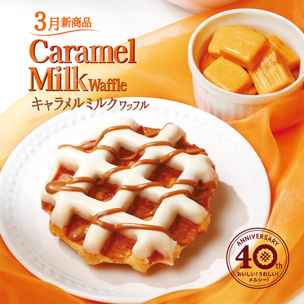  キャラメルミルク　ワッフル