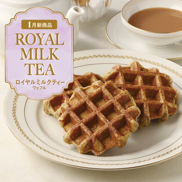  ロイヤルミルクティ　ワッフル