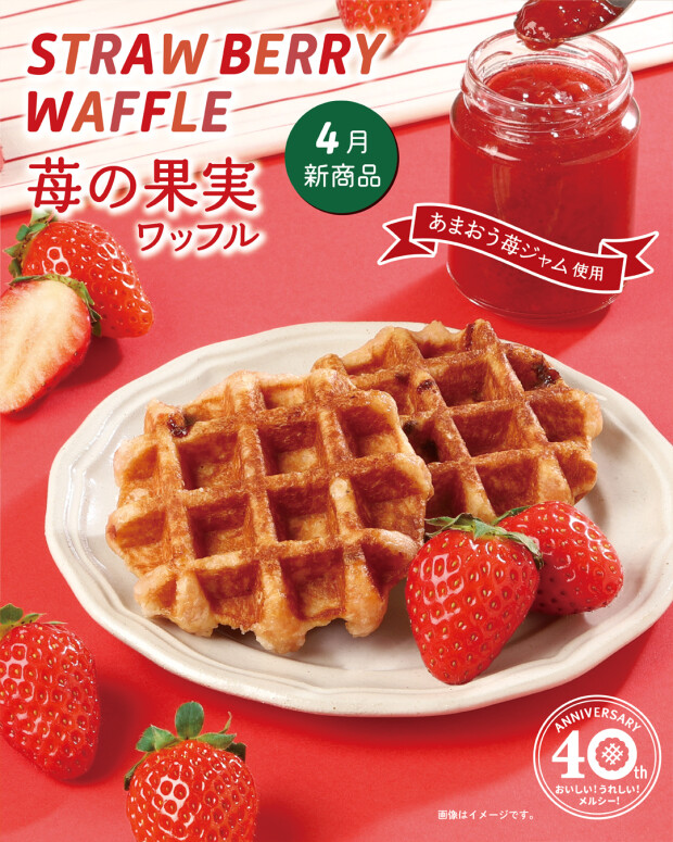  苺の果実　ワッフル