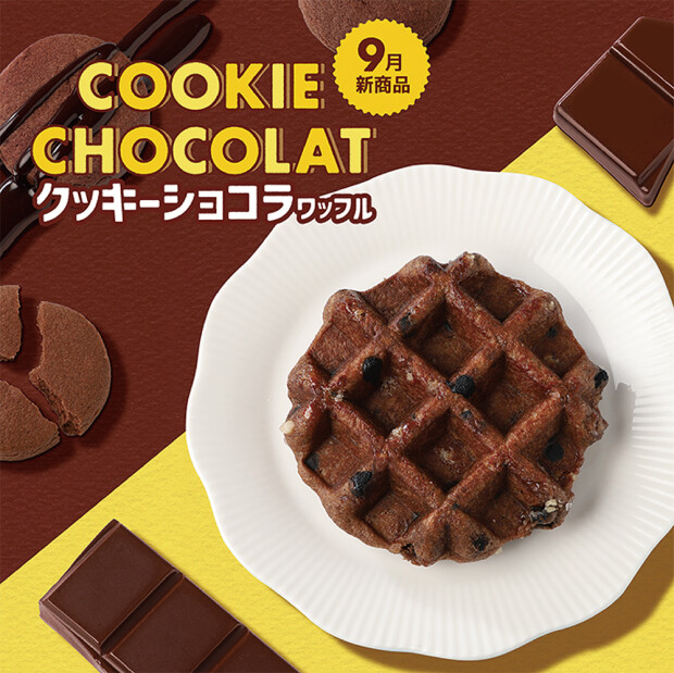 甘～いコクとほろ苦さ ークッキーショコラワッフルー