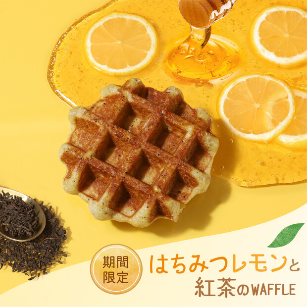 はちみつレモンと紅茶 ワッフル