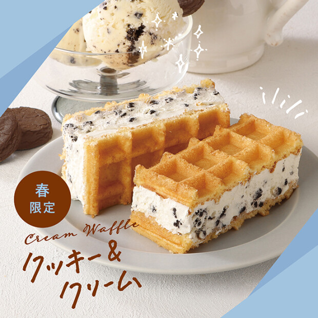 クリームワッフル　クッキー＆クリーム