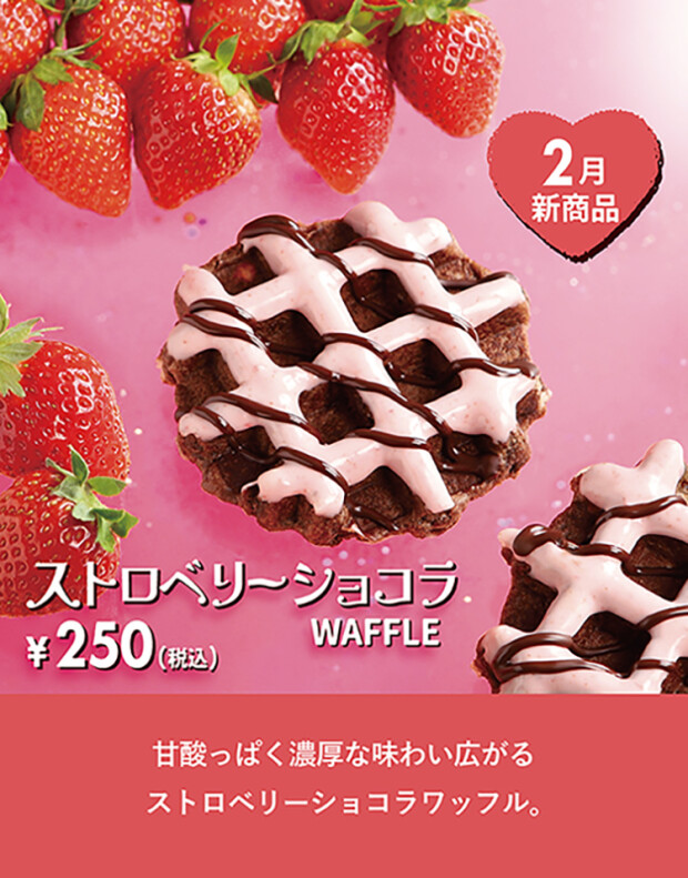  ストロベリーショコラ　ワッフル