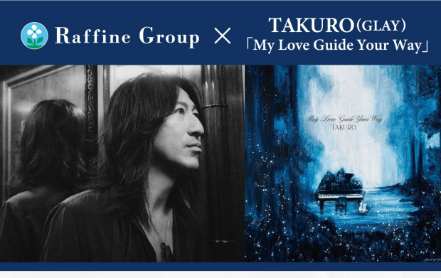 【ラフィネグループ × TAKURO　コラボキャンペーン】
