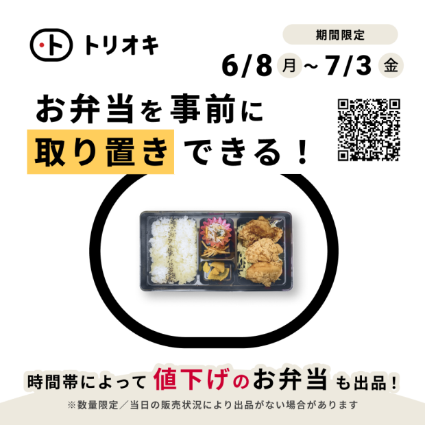取り置きが可能になりました！