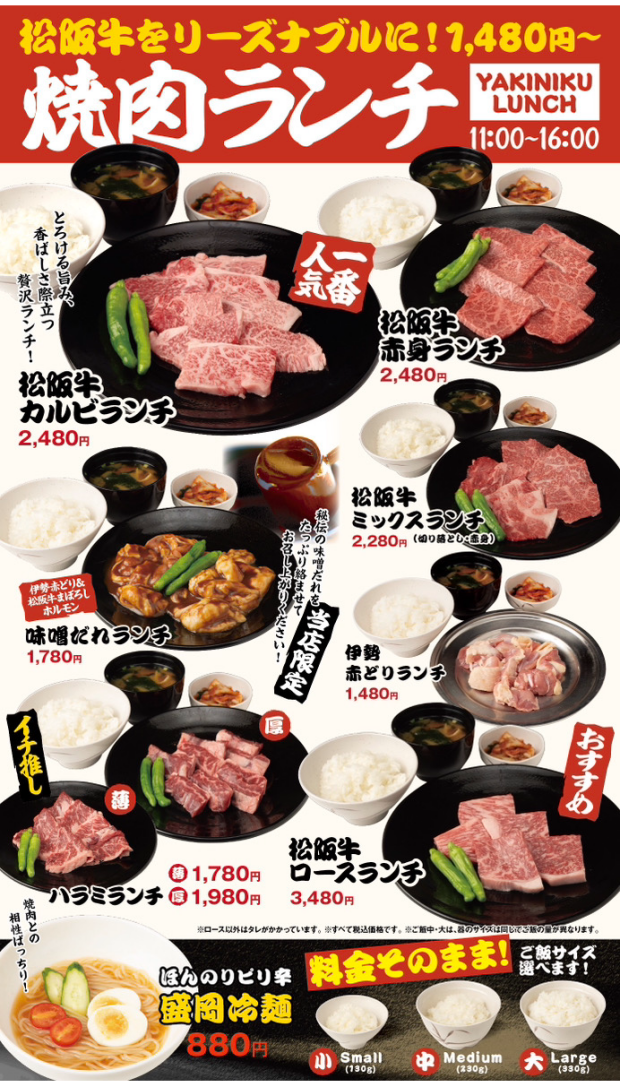 ランチメニューが新しくなりました！
