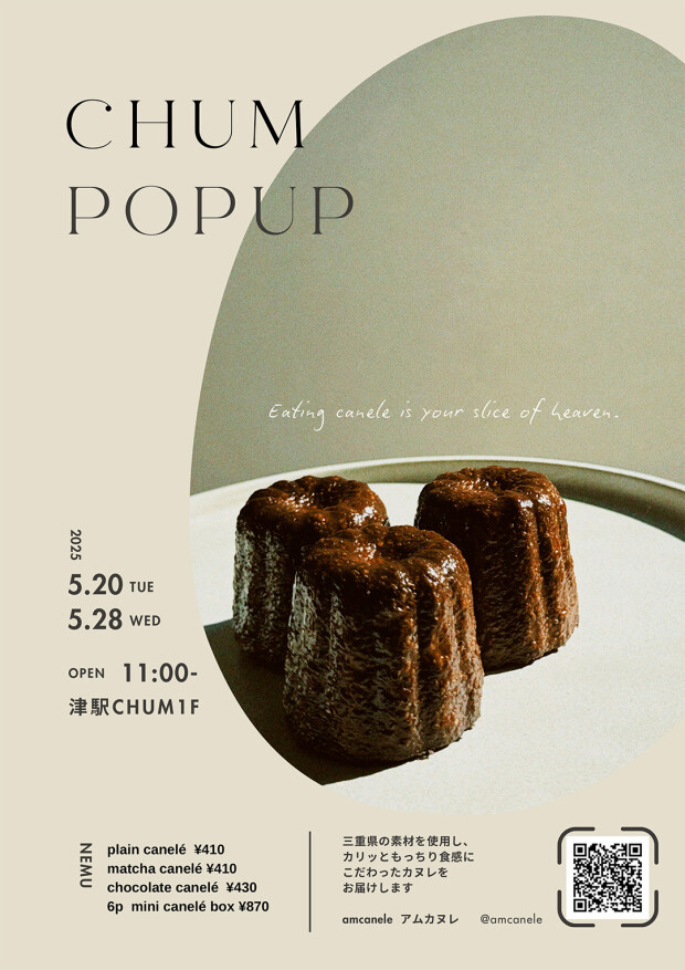 【5/20、28】am canele（カヌレ販売）