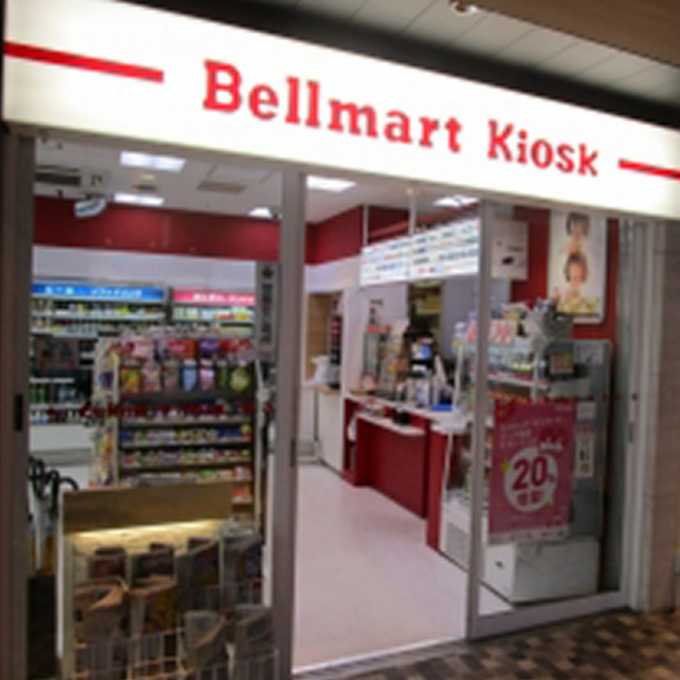 Bellmart Kiosk Hirokojiguchi 2