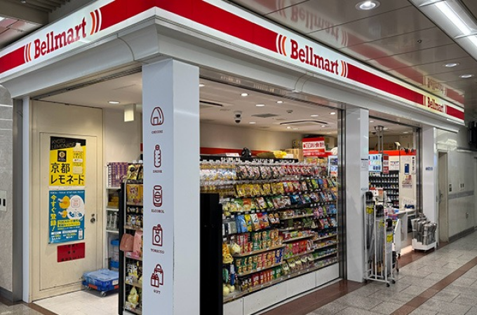 Bellmart Nagoya Taiko South