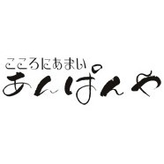 こころにあまい あんぱんや　名古屋太閤通口店