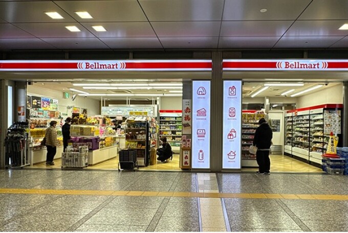 Bellmart名古屋桜通北