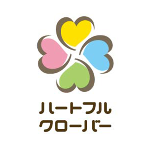 ハートフル クローバー